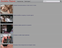 Tablet Screenshot of onlinepornovideo.org